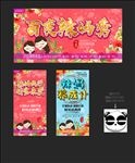 辣妈