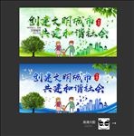 文明城市
