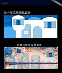 婚礼背景设计