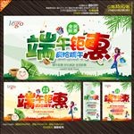 端午节