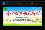 61儿童节