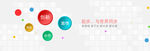 互联网网站科技banner
