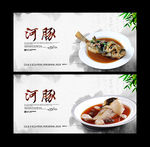 河豚