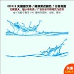 手绘水花喷洒水滴矢量图