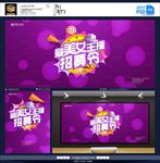 网红主播