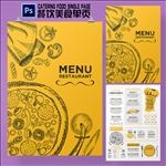 披萨美食菜单设计