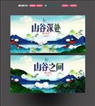 风景插画