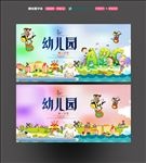 幼儿园