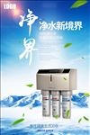净水器