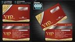 VIP会员卡
