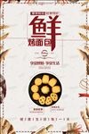 烘焙