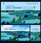 地产 系列广告
