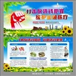 反洗钱