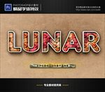 PSD字体特效异国风情印花样式