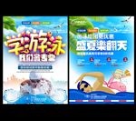 游泳培训
