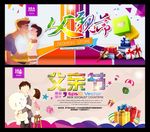 父亲节
