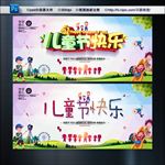 六一儿童节