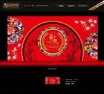 中式婚礼背景