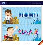创业