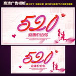 520海报