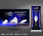 led展会易拉宝