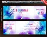 门票