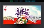 霸王餐
