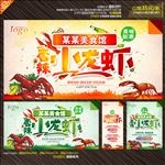 小龙虾