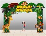 六一节动物主题门头