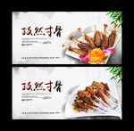 孜然寸骨