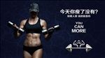 健身房健身性感美女背景墙