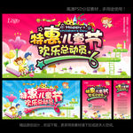 六一儿童节