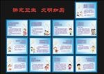 洗手间节约用水文化图片