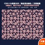 精美手绘树叶花边背景矢量图