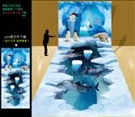 3D地贴
