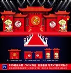 寿宴舞台