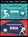 签到墙