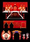 中式婚礼