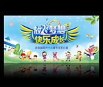 六一儿童节演出背景