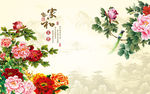 家和富贵牡丹花山水电视背景墙