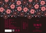 玫瑰花