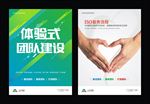 拓展广告设计