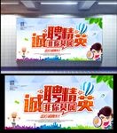 诚聘精英
