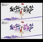 舞蹈梦海报