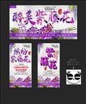 紫藤花