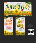 向日葵
