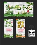 栀子花