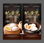 奶黄包