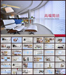 精美时尚装修装饰建筑公司PPT