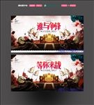 等你来战